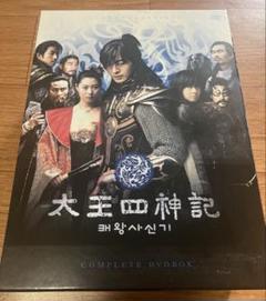 2025年最新】太王四神記の人気アイテム - メルカリ