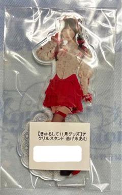 きゅるして 逃げ水あむ ピューロ アクスタ アクリルスタンド アクキー きゅるして 逃げ水あむ アクスタ ⑤ - メルカリ