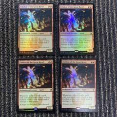 MTG 英語版 大歓楽の幻霊 4枚セット - メルカリ