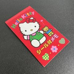 2000年⭐レトロ⭐️新品 ハローキティ メモ ちょうちょ
