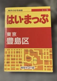 はい・まっぷ松山市中央部（旧市）2007年セイコー社の住宅地図 2025年最新】Yahoo!オークション -セイコー社 地図の中古品