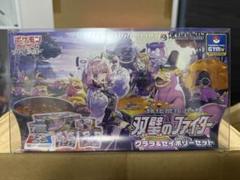 クララ＆セイボリーセット 双璧のファイター シュリンク付き