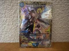 2025年最新】5000VT金の人気アイテム - メルカリ
