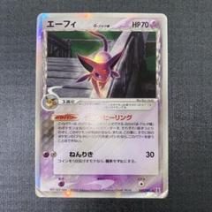 PSA10 スターミー δ ★ 拡張パック ホロンの研究塔 029/086 最安値！！エーフィ δデルタ種 拡張パック ホロンの研究塔 049