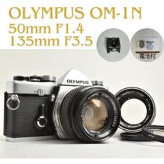 OLYMPUS OM-1 ZUIKO 50mm f1.4 分解整備済 保証付 OLYMPUS M-SYSTEM G.ZUIKO AUTO-S 50mm F1.4 の分解メンテナンス