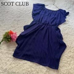 未使用【SCOT CLUB/スコットクラブ】ノースリーブワンピース　ストライプ