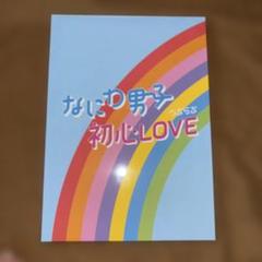 2025年最新】初心love アイランドストアの人気アイテム - メルカリ