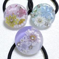 ⑨⑧レジンヘアゴム。3個セット。マトリカリア。紫陽花。スター