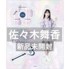 イコラブ　佐々木舞香　絶対アイドル辞めないで　　アクリルスタンド Amazon.co.jp: LOVE イコラブ 佐々木舞香 アクスタ 絶対アイドル