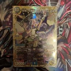 PSA 10 デュエマ 狡智の頂点 レディオ・ローゼス 金トレジャー