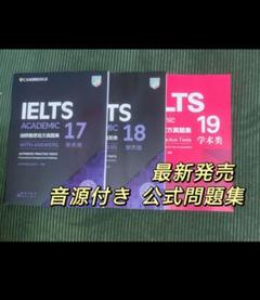 2025年最新】ielts 19の人気アイテム - メルカリ