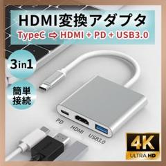 HDMI タイプC 変換 アダプター スマホ スイッチ TV ケーブル テレビ