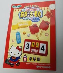 タグ付き］ハローキティ キティ ご当地キティ ぬいぐるみ 温泉
