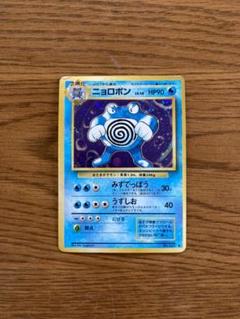 旧裏ポケモンカード初版星無しニョロボン含む6カードまとめ売り
