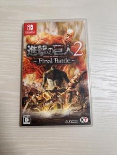 Switch進撃の巨人2-Final Battle-