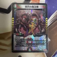 デュエマ　デッキ　契約ブルックス 魔法陣型契約ブルックス｜スクラッパー