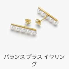 美品【TASAKI】K18YG バランス プラス　あこやパール　ピアス
