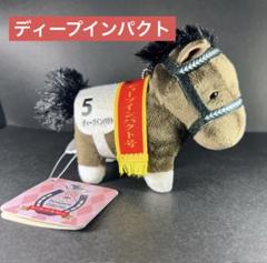 Amazon.co.jp: サラブレッド コレクション ぬいぐるみ 5 全4種
