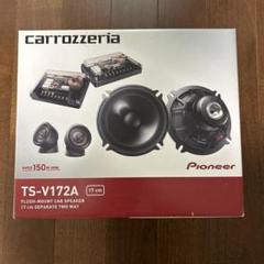 森出品　carrozzeriaカロッツェリア TS-V172A ツイーター カロッツェリアTS-V172A ツイーター