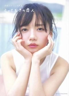 齊藤京子　引退品セット 最終値下げ』齊藤京子引退品セット