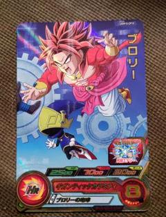 スーパードラゴンボールヒーローズ　ブロリー