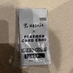 NAGABAイーブイ　プロモ　2パック（新品　未使用） 未開封 ポケモンカード Yu NAGABA イーブイプロモパック