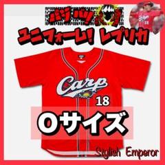 広島東洋カープ【森下暢仁】バリバリバリユニフォーム【Oサイズ】