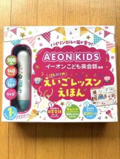 2025年最新】AEON KIDS 英語の人気アイテム - メルカリ