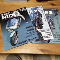 RIDE 1創刊号 2号•3号 東本昌平 - メルカリ