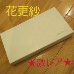 超激レア★ノリタケ ケーキサーバーセット