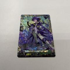 ヴァンガード フィランダ ４枚セット 傲然の貴公子フィランダ【RRR】{D-BT13/015}《ストイケイア》