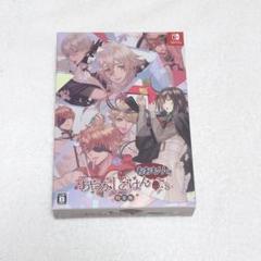 あやかしごはん 特装版 Switch