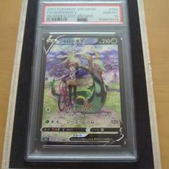 ジャローダV CSR S11a 白熱のアルカナ 084/068 PSA10 ジャローダV CSR S11a 白熱のアルカナ 084/068 - メルカリ