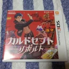 3DS カルドセプト　リボルト