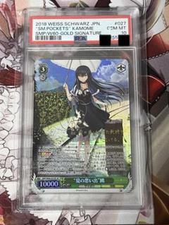 夏の思い出　鴎　sp psa10 WS ヴァイスシュヴァルツ key サマポケ 夏の思い出 鴎 SP サイン