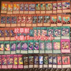 遊戯王パーツ 遊戯王 No.209 サイバードラゴンデッキパーツ 67枚 - メルカリ