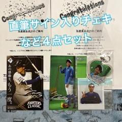 中島卓也 くじプラ 4点セット