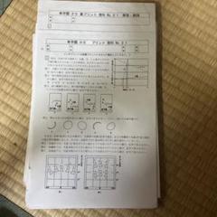 希学園　小5算数　灘プリント 2024年 希学園小5灘プリント算数 - メルカリ