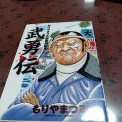 2025年最新】もりやまつるの人気アイテム - メルカリ