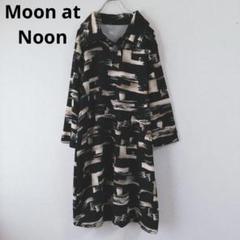 【Moon at Noon】美品 総柄 ワンピース ゆったり