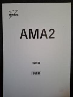 【台本】ウルトラマンZ 第1・2・3話【準備稿】 2025年最新】UltraMan 台本の人気アイテム - メルカリ