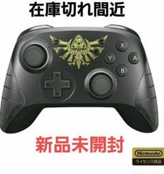 お買い得☆　ゼルダの伝説　Switchコントローラー