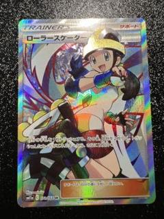 ポケモンカード ローラースケーター SR 美品