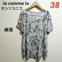 2025年最新】io comme ioの人気アイテム - メルカリ