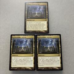 ニクスの祭殿、ニクソス　カード　mtg ３枚セット ニクスの祭殿、ニクソス/Nykthos, Shrine to Nyx 3枚セット