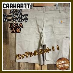 カーハート ロゴ グレージュ ワークパンツ ハーフパンツ 3XL USA古着
