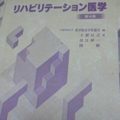 2025年最新】鍼灸 教科書 セットの人気アイテム - メルカリ