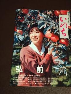 NHK大河ドラマ いのち ロケ地MAP 三田佳子