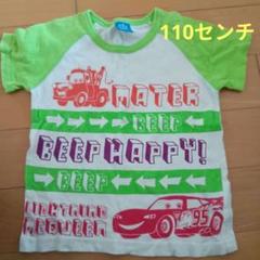 ピクサー　カーズ Tシャツ 110センチ BABY DOLL