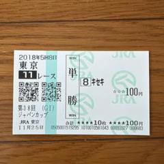 2025年最新】競馬 ジャパンカップの人気アイテム - メルカリ